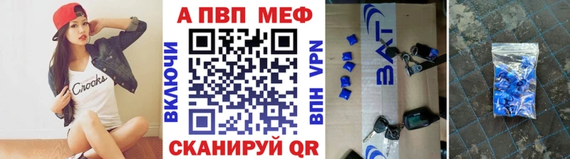 APVP Crystall  купить наркотики сайты  Ак-Довурак 