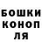 ГАШ hashish Farxad Idrisov