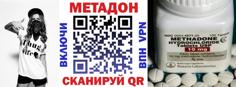 МЕТАДОН VHQ  купить  цена  Ак-Довурак 